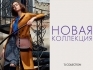 Новая коллекция в TJ COLLECTION