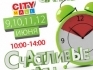«Счастливые часы в CITY Mall» делать покупки с 10 до 14 часов ВЫГОДНЕЕ!