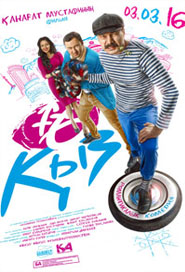 16 kyz