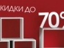 с 9 августа финальные скидки в магазинах ECCO!!!