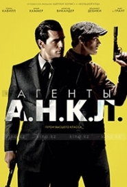 Агенты А.Н.К.Л.