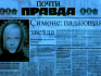 Русский язык в американском кино