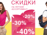 Пресс-релиз: O'STIN: ПОКУПАЙ БОЛЬШЕ – ПЛАТИ МЕНЬШЕ!