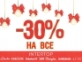 СТАРТ РАСПРОДАЖИ!