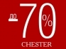 В CHESTER до -70%!