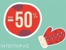 Распродажа в Intertop!