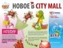 Новое в ТРЦ City Mall