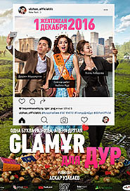 Glamұr для дур
