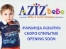 Cкоро открытие магазина AZIZbebe в ТРЦ City Mall