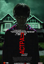 Астрал / Insidious